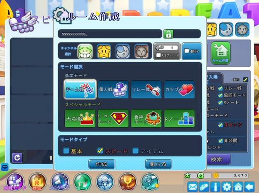 画像ギャラリー No.002のサムネイル画像 / 「R2BEAT」ゲームモードの1つ“スピードモード”の情報を公開