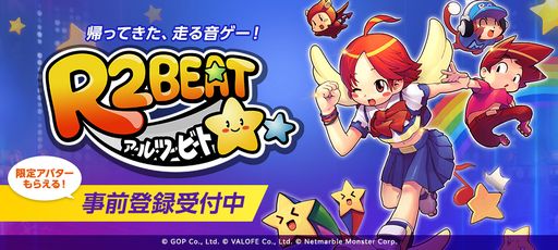 画像ギャラリー No.005のサムネイル画像 / 「R2BEAT」ゲームモードの1つ“スピードモード”の情報を公開