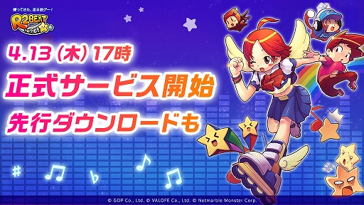 画像ギャラリー No.001のサムネイル画像 / 帰ってきた“走る音ゲー”「R2BEAT」の配信日時が2023年4月13日17:00に決定。事前キャラ作成やリリース直前生放送を4月11日に実施