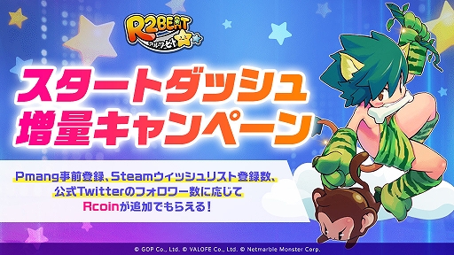 画像ギャラリー No.003のサムネイル画像 / 帰ってきた“走る音ゲー”「R2BEAT」の配信日時が2023年4月13日17:00に決定。事前キャラ作成やリリース直前生放送を4月11日に実施