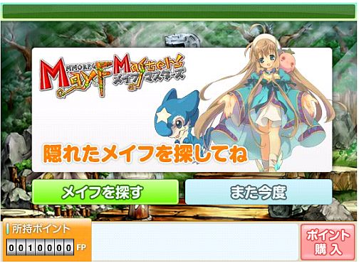 画像ギャラリー No.003のサムネイル画像 / 「メイフマスターズ」ミニゲーム「めいがちゃ」,パンダ風新メイフも登場