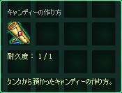 画像ギャラリー No.003のサムネイル画像 / 「メイフマスターズ」キャンディーを作ってミュウに思いを届けよう