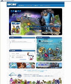 画像ギャラリー No.002のサムネイル画像 / 「SPORE」日本語版公式サイトがオープン。6月18日には「クリーチャー クリエイター」体験版も