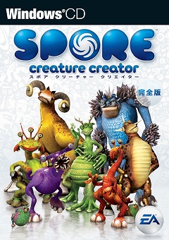 画像ギャラリー No.003のサムネイル画像 / 「SPORE」日本語版公式サイトがオープン。6月18日には「クリーチャー クリエイター」体験版も