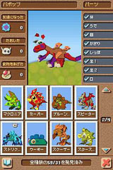 画像ギャラリー No.003のサムネイル画像 / EA,DS版「SPORE」である「スポア クリーチャーズ」を9月11日に発売