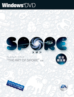 画像ギャラリー No.002のサムネイル画像 / EA，アートブックを同梱した「SPORE 初回限定版」の発売を決定