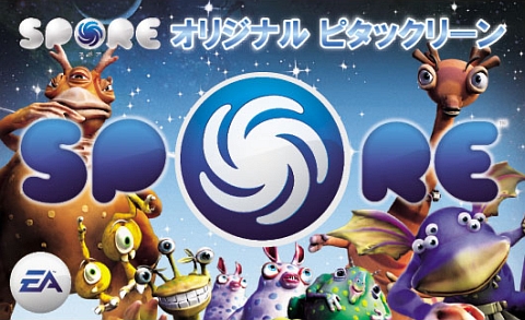 画像ギャラリー No.002のサムネイル画像 / セブン-イレブン,限定特典付き「SPORE」の予約受付を本日8月18日より開始