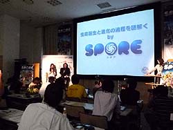 画像ギャラリー No.007のサムネイル画像 / 「進化」は娯楽？　EA，「SPORE」発売記念イベントを開催