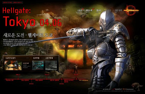 画像ギャラリー No.006のサムネイル画像 / ついに東京が魔物の巣窟に！　韓国HanbitSoft，大規模アップデート「Hellgate：Tokyo」を韓国サーバーに実装