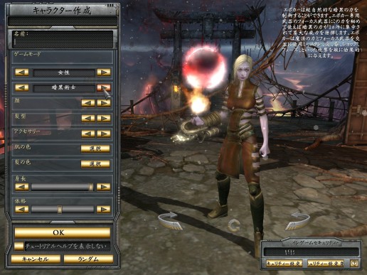 画像ギャラリー No.005のサムネイル画像 / 「HELLGATE(仮)」はいかにして蘇ったのか? CEOインタビュー&先行体験レポート