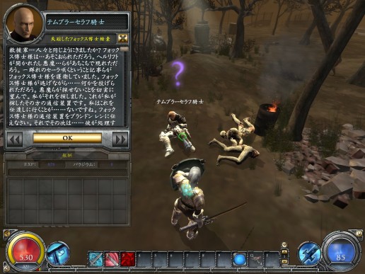 画像ギャラリー No.019のサムネイル画像 / 「HELLGATE(仮)」はいかにして蘇ったのか? CEOインタビュー&先行体験レポート