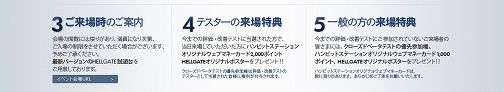 画像ギャラリー No.003のサムネイル画像 / 「HELLGATE」，アイ・カフェAKIBAPLACE店でテスト報告会が開催