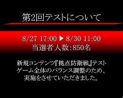 画像ギャラリー No.007のサムネイル画像 / 「HELLGATE」のクローズドβテスト募集受付は10月15日開始！　オフラインイベント「評価・改善テスト 結果ご報告会」開催