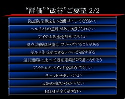 画像ギャラリー No.009のサムネイル画像 / 「HELLGATE」のクローズドβテスト募集受付は10月15日開始！　オフラインイベント「評価・改善テスト 結果ご報告会」開催