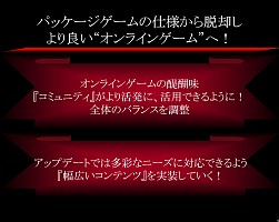 画像ギャラリー No.013のサムネイル画像 / 「HELLGATE」のクローズドβテスト募集受付は10月15日開始！　オフラインイベント「評価・改善テスト 結果ご報告会」開催