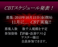 画像ギャラリー No.020のサムネイル画像 / 「HELLGATE」のクローズドβテスト募集受付は10月15日開始！　オフラインイベント「評価・改善テスト 結果ご報告会」開催