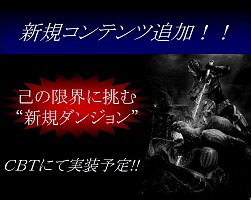画像ギャラリー No.021のサムネイル画像 / 「HELLGATE」のクローズドβテスト募集受付は10月15日開始！　オフラインイベント「評価・改善テスト 結果ご報告会」開催