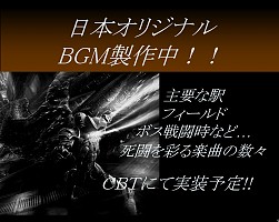 画像ギャラリー No.022のサムネイル画像 / 「HELLGATE」のクローズドβテスト募集受付は10月15日開始！　オフラインイベント「評価・改善テスト 結果ご報告会」開催