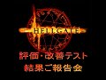 「HELLGATE」のクローズドβテスト募集受付は10月15日開始！　オフラインイベント「評価・改善テスト 結果ご報告会」開催