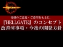 画像ギャラリー No.013のサムネイル画像 / MORPG「HELLGATE」，悪魔の軍勢に立ち向かう人類を描いた，最新プロモムービーが公開。CBT募集は10月15日スタート