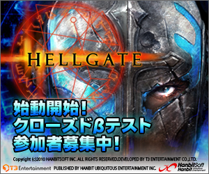 画像ギャラリー No.004のサムネイル画像 / サービス開始へ向けた動きが本格化！ オンラインRPG「HELLGATE」のクローズドβテスター3000名の募集が本日スタート