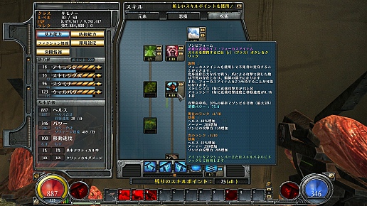 画像ギャラリー No.025のサムネイル画像 / 【PR】期待作「HELLGATE」遂に禁断の扉が開かれる(後編),ゲーム性の異なる6種類のクラスをどう選び,いかに戦っていくべきか?