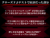 画像ギャラリー No.009のサムネイル画像 / オープンβテストの大まかな開始時期も発表。HUE，MORPG「HELLGATE」の「クローズドβテスト結果報告会」を開催