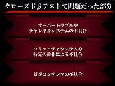 画像ギャラリー No.010のサムネイル画像 / オープンβテストの大まかな開始時期も発表。HUE，MORPG「HELLGATE」の「クローズドβテスト結果報告会」を開催
