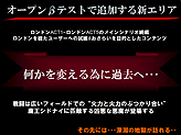 画像ギャラリー No.015のサムネイル画像 / オープンβテストの大まかな開始時期も発表。HUE，MORPG「HELLGATE」の「クローズドβテスト結果報告会」を開催