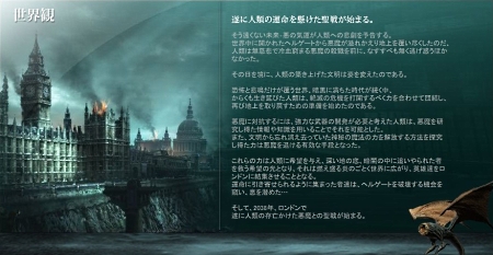画像ギャラリー No.017のサムネイル画像 / 「HELLGATE」のオープンβテストが11月26日にスタート。イントロページを確認して人類の反撃に備えよう