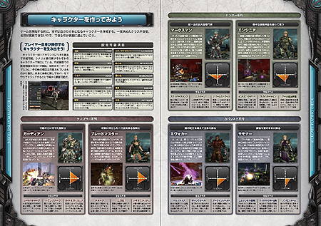 画像ギャラリー No.009のサムネイル画像 / 11月26日のテスト開始に備えよ。HUE，MORPG「HELLGATE」のオープンβテスト用クライアントの先行ダウンロードを本日開始