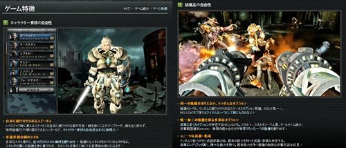 画像ギャラリー No.005のサムネイル画像 / 今すぐ準備を！ 「HELLGATE」のOBTは11月26日から。基本情報は本日オープンした公式サイトでチェックしよう