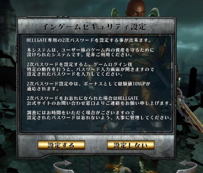 画像ギャラリー No.006のサムネイル画像 / 「HELLGATE」オープンβテストが明日15：00スタート。悪魔に奪われた地上を取り戻すべく，人類は反撃に備えよ！