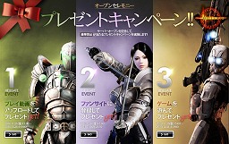 画像ギャラリー No.009のサムネイル画像 / 「HELLGATE」オープンβテスト,本日15時より開始。ディファ有明でのオープニングセレモニーの模様を紹介