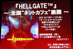 画像ギャラリー No.010のサムネイル画像 / 「HELLGATE」オープンβテスト,本日15時より開始。ディファ有明でのオープニングセレモニーの模様を紹介