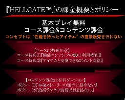 画像ギャラリー No.003のサムネイル画像 / いよいよ明日「HELLGATE」の正式サービス開始！　新たに導入される“最古の地獄 Abyss”のプレイレポートを掲載
