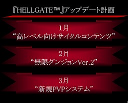画像ギャラリー No.030のサムネイル画像 / いよいよ明日「HELLGATE」の正式サービス開始！　新たに導入される“最古の地獄 Abyss”のプレイレポートを掲載