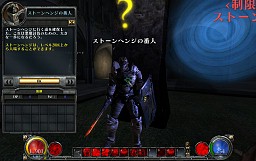 画像ギャラリー No.006のサムネイル画像 / 「HELLGATE」にプレミアムダンジョン「ストーンヘンジ」実装，おいしい有料コンテンツのお試しキャンペーンも
