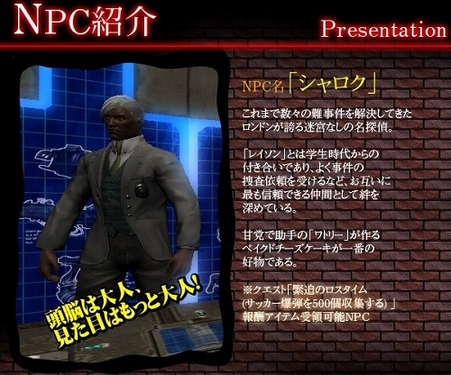 画像ギャラリー No.002のサムネイル画像 / 「HELLGATE」,架空のロンドンを騒がすサッカーボール爆弾とは?
