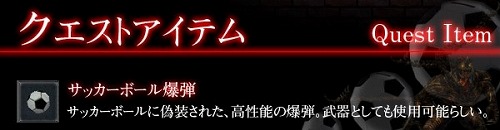 画像ギャラリー No.005のサムネイル画像 / 「HELLGATE」,架空のロンドンを騒がすサッカーボール爆弾とは?