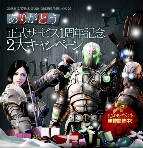 画像ギャラリー No.008のサムネイル画像 / 「HELLGATE」,アイテムドロップ率が30%アップするなどのイベントを本日開催