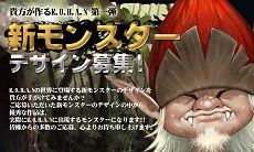 画像ギャラリー No.012のサムネイル画像 / 「Dragon Raja」最後の報告＆「R.O.H.A.N」新モンスターデザイン応募作を紹介
