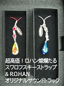 画像ギャラリー No.005のサムネイル画像 / YNK JAPAN,秋葉原エンタまつりで配布するプレゼントを一部公開
