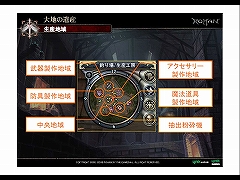 画像ギャラリー No.004のサムネイル画像 / 「R.O.H.A.N」，次期アップデート「大地の遺産」で生産システム実装。先行体験会の模様をレポート