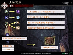 画像ギャラリー No.011のサムネイル画像 / 「R.O.H.A.N」，次期アップデート「大地の遺産」で生産システム実装。先行体験会の模様をレポート
