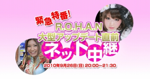 画像ギャラリー No.001のサムネイル画像 / 「R.O.H.A.N」，“HERO I”の詳細は10月以降に公開予定