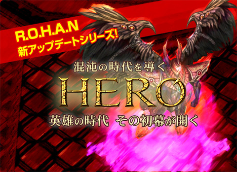 画像ギャラリー No.003のサムネイル画像 / 「新生R.O.H.A.N」は死なず。運営者が語るアップデート停滞の真相とこれから
