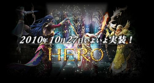 画像ギャラリー No.001のサムネイル画像 / 「新生R.O.H.A.N」，大型アップデート“HERO”の第1弾“HERO I”は10月27日実装。防具関連の新情報を紹介