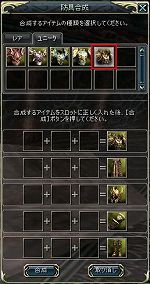 画像ギャラリー No.003のサムネイル画像 / 「新生R.O.H.A.N」，大型アップデート“HERO”の第1弾“HERO I”は10月27日実装。防具関連の新情報を紹介