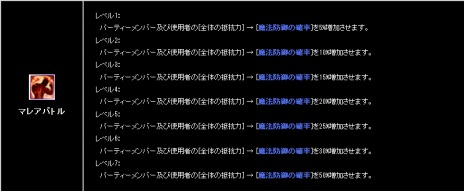 画像ギャラリー No.003のサムネイル画像 / 「新生R.O.H.A.N」の大型アップデート「HEROII Revolution」が本日実装。スキルの調整内容が一部公開に